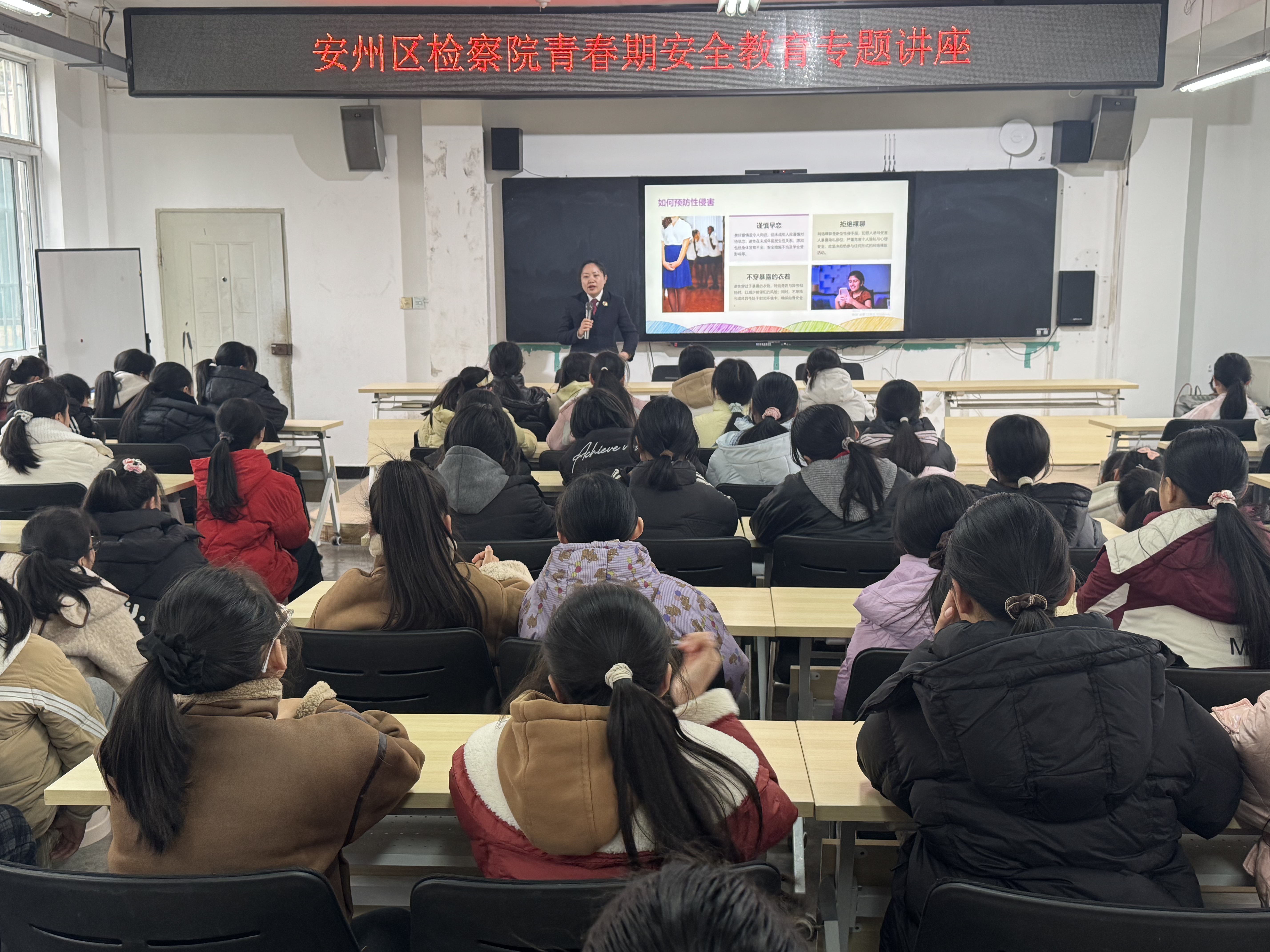 �����Ժ�ɾ�������Сѧ��չŮ����ȫ����ר�⽲��