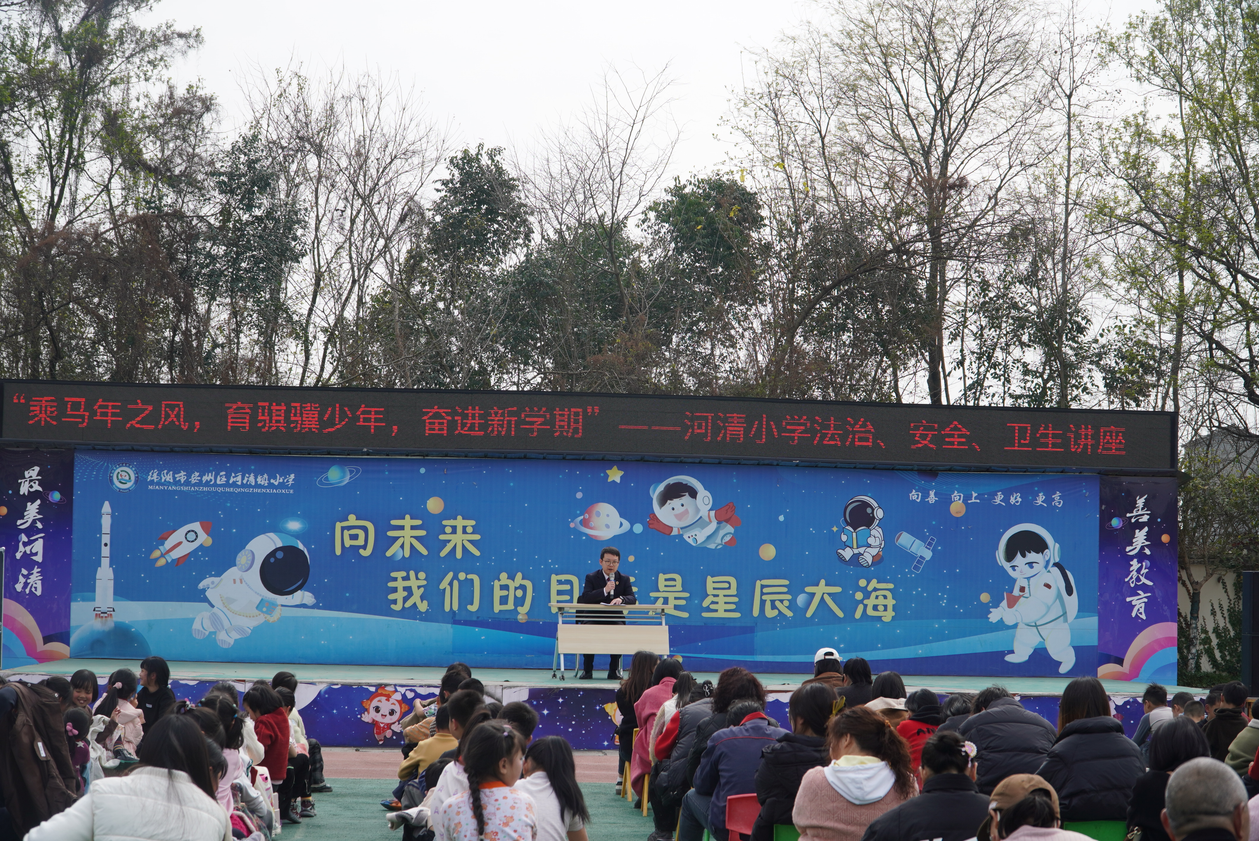 ��ѧ���ε�һ�� �������������С�������èδʿ����֮����δ���Ŷӵ�������Сѧ��չ��������