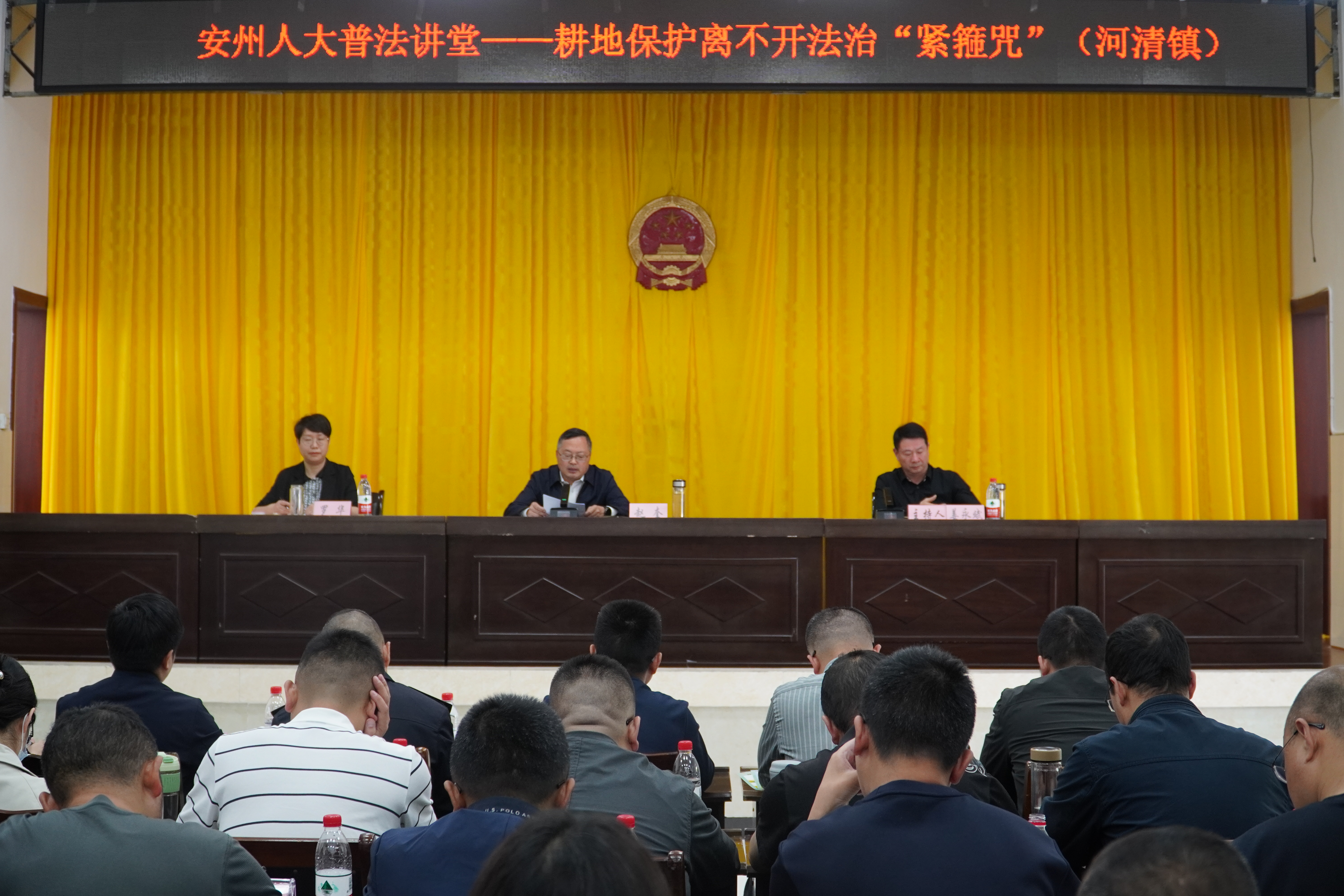 图一:区人大党组副书记、副主任姜永斌主持,区人大常委会党组书记、主任赵奎,区检察院党组书记、检察长罗华出席讲座.JPG